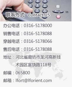 联系方式